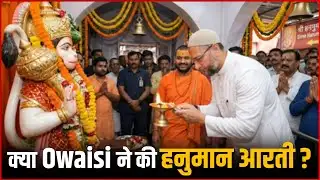 AIMIM Leader Asaduddin Owaisi Hanuman Aarti Video Exposed