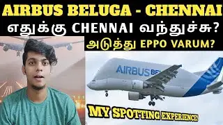 AIRBUS BELUGA IN CHENNAI | FULL DETAILS | My Experience |
