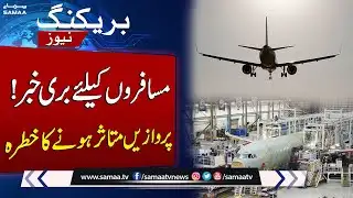 Airbus Modifications Trigger Flights Disruption Alert | SAMAA TV