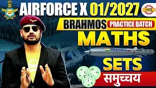 AIRFORCE X 01/2027 (BRAHMOS PRACTICE BATCH) || MATHS || SETS (समुच्चय) || BY VIVEK RAI SIR