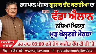 Ajit News @ 9:00 pm, 3-02-2026 Ajit Web Tv