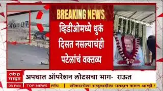 Ajit Pawar Death : अजित पवारांच्या मृत्यूबाबत विरोधकांकडून शंका व्यक्त, नवनाथ बन काय म्हणाले?