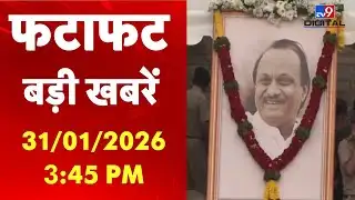 Ajit Pawar Funeral News: CID ने शुरू की अजित पवार की मौत मामले की जांच...-TV9
