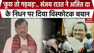 Ajit Pawar Plane Crash: 