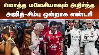 Ajith Simbu Meeting Malaysia - Silambarasan