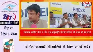 #Ajmer | @Saafalyam Coaching Centre held a press conference regarding coaching for @NEET & IIT #JEE