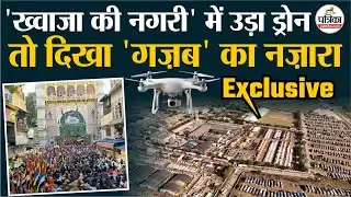 Ajmer Urs Drone Shots | ज़ायरीन से गुलज़ार 