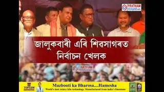Akhil Gogoi challenges the Chief Minister