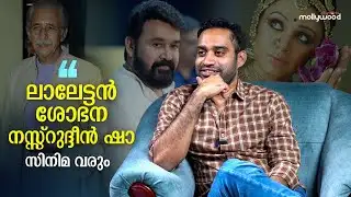 സിനിമയിൽ സത്യൻ അന്തിക്കാട് + പ്രിയദർശൻ പാറ്റേൺ ഉപയോഗിച്ചിട്ടുണ്ട് | Akhil Sathyan | Fahadh Faasil