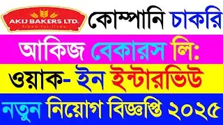 Akij Bakers Limited Job Circular 2025. @fastnews96