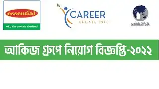আকিজ এসেনশিয়াল  নিয়োগ বিজ্ঞপ্তি ।।Akij Essentials Limited ২০২২