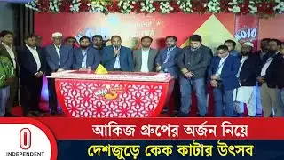 সেরা ব্র্যান্ড অ্যাওয়ার্ডে মোজো ও স্পিডের নতুন মাইলফলক | Akij Group | Independent TV