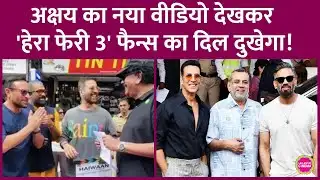 Akshay Kumar और Priyadarshan ने साथ में वीडियो डाला, लेकिन उसकी वजह Hera Pheri 3 नहीं है
