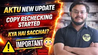 AKTU New Update 🚨 Copy Rechecking form Out 😳 क्या कैसे करना है 😩 क्या सही है क्या गलत 😒 Punit Sir ‼️