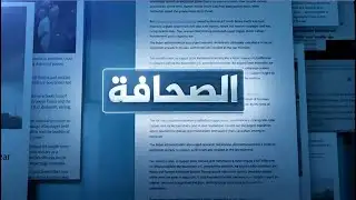 🇶🇦 Al Jazeera Arabic - Press Review Open (الصحافة) (2025/12/21)