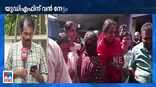 ആലപ്പുഴയില്‍‌ സിറ്റിങ് സീറ്റില്‍ ബിജെപി മൂന്നാമതായി |  Alappuzha |Byelection result