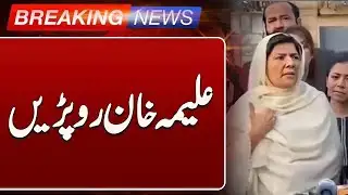 Aleema Khan Breaks Down While Talking About Imran Khan’s Health | Breaking News