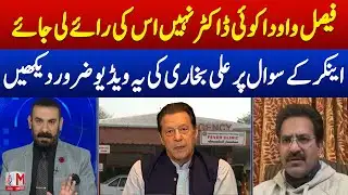 Ali Bhukari Lash Out At Faisal Vawda During Live Show | M News