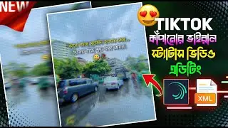 Alight Motion দিয়ে ট্রেন্ডিং স্ট্যাটাস ভিডিও 🔥 || Alight Motion Pro Status Video Edit ✨ on #xml_file