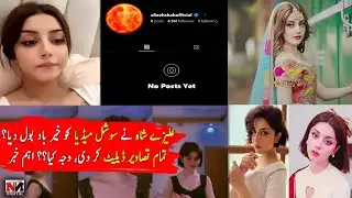 Alizeh Shah Left Instagram? | Deleted Her All Posts | NTN Digtial