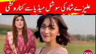 Alizeh Shah Reveals Real Reason Behind Leaving Showbiz Industry