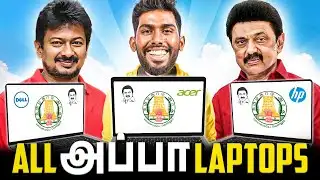 All அப்பா Laptops Review 💻 All Govt Laptops Review & Comparison🔥#tngovt #laptop #test