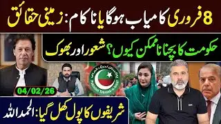 All Set for 8 Feb! Imran Riaz Khan Exclusive VLOG about Imran Khan
