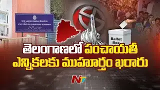 All Set for Gram Panchayat Elections | Telangana | Special Report | NTV Telugu