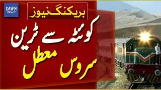 All Train Services Suspended from Quetta| Breaking News | Dawn News