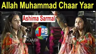 Allah Muhammad Char Yaar || ਅੱਲ੍ਹਾ ਮੁਹੰਮਦ ਚਾਰ ਯਾਰ || Ashima Sarmal || Live Performance || 2025