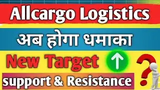 allcargo logistics share latest news / allcargo logistics share analysis / share news today / target