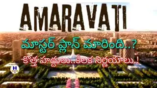 Amaravati boundaries/Amaravati boundaries have changed#youtube videos