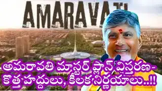 Amaravati Master Plan Expansion - New Boundaries, Key Decisions..!!