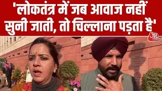 संसद में हुए हंगामे पर Amarinder Singh Raja Warring का बड़ा बयान, सुनिए क्या कहा? | Aaj Tak