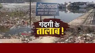 Ambikapur में गंदगी के तालाब, निगम की लापरवाही या जनता जिम्मेदार? | IND INSIDE | Live news