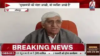 Ambikapur : अंबिकापुर टीएस सिंहदेव ने की CM साय की तारीफ , जानिए पूरी जानकारी ?