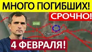 Ambush! Destroyed by Drones! Military Reports 04.02.2026