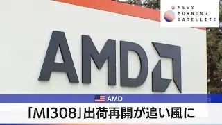 AMD