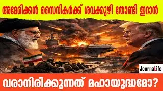 America can never conquer Iran.