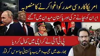 America’s Shocking Plan to Kidnap Russian President?