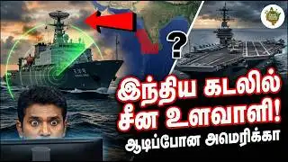 America shocked! 😱 Chinese spy ship helping Iran?