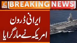 America Shot Down Iran Drone | Breaking News | GNN