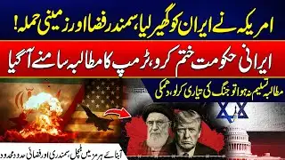 America Surrounds Iran | Attacks Expected By All Sides | Latest Updates | Rohi