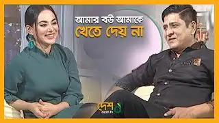 শুধু গান দিয়ে ছবি চলে না, অভিনয় জানা লাগে | Amit Hasan | Priyo Tomar Priyo Mukh | Desh TV