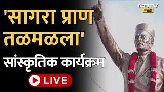 Amit Shah LIVE | अंदमानमधून 