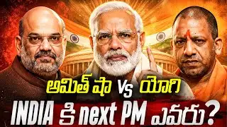 Amit Shah vs Yogi Adityanath | Who Will Lead India After Modi?