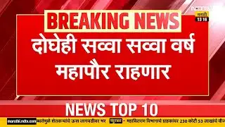 Amravati Mayor | अमरावती मनपा महापौर पदाचे उमेदवार जाहीर, भाजपकडून उमेदवारांची नावं जाहीर