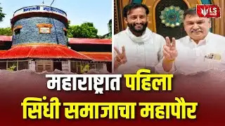 Amravati Municipal Mayor | अमरावती महानगरपालिकेमध्ये महापौर ठरला, भाजपकडून सव्वा वर्षाचा फार्मुला