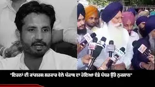 “Amritpal Singh’s Father Slams Raja Warring: ‘Stop Playing Caste Politics!’”