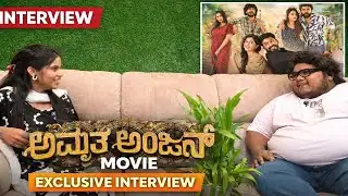 Amruthanjana Movie Exclusive Interview | Full Cast Fun Talk 🎥🔥ಅಮೃತಾಂಜನ ಸಿನಿಮಾ ಸಂದರ್ಶನ | With Vishvas